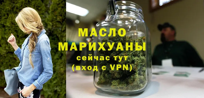 ТГК THC oil  закладка  Боготол 